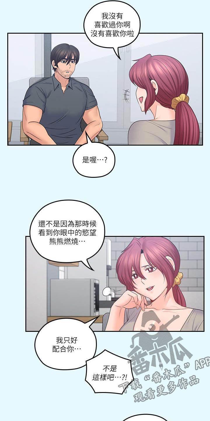 《残缺的爱》漫画最新章节第74章：不真实免费下拉式在线观看章节第【2】张图片