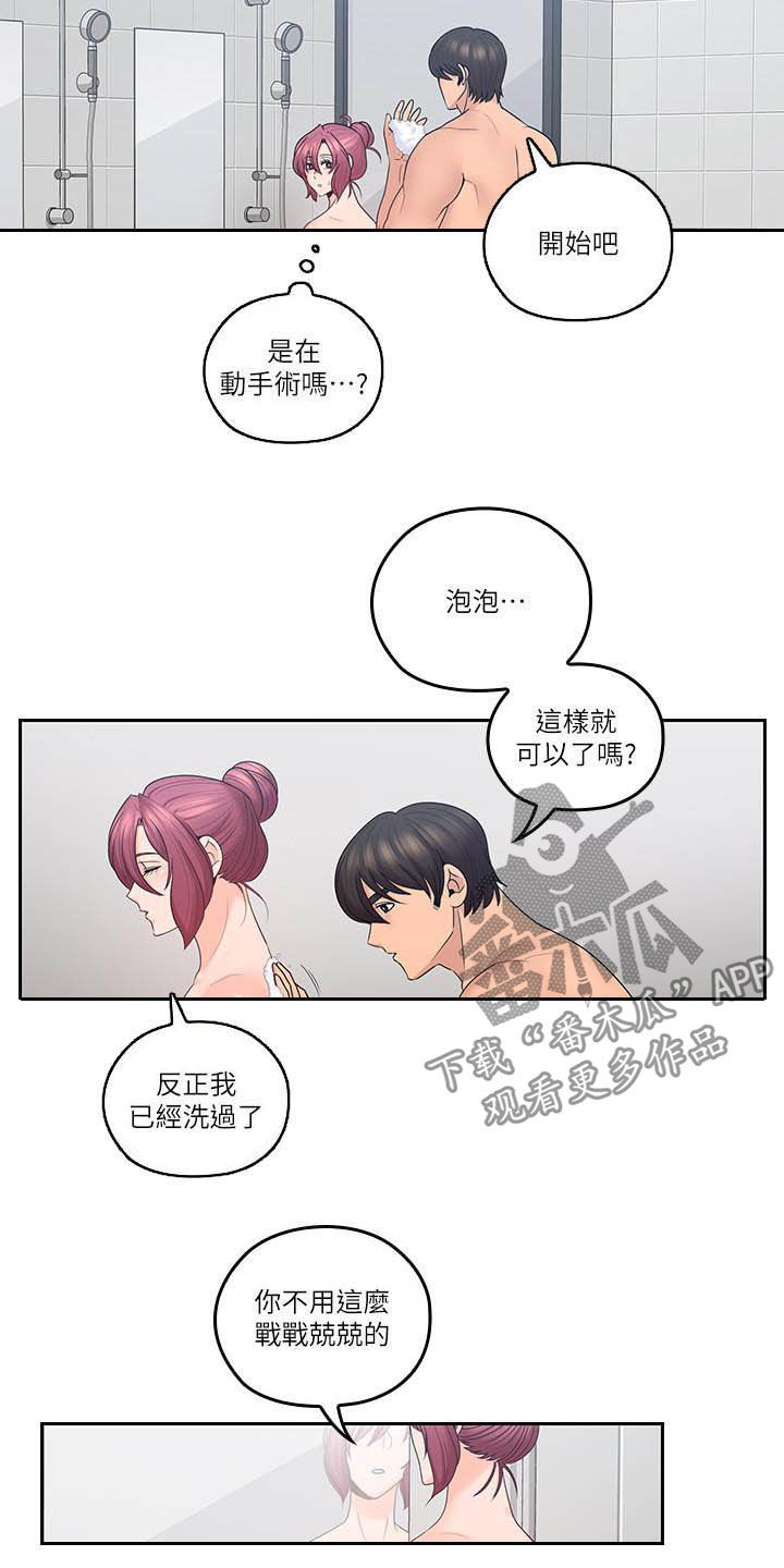 《残缺的爱》漫画最新章节第74章：不真实免费下拉式在线观看章节第【10】张图片