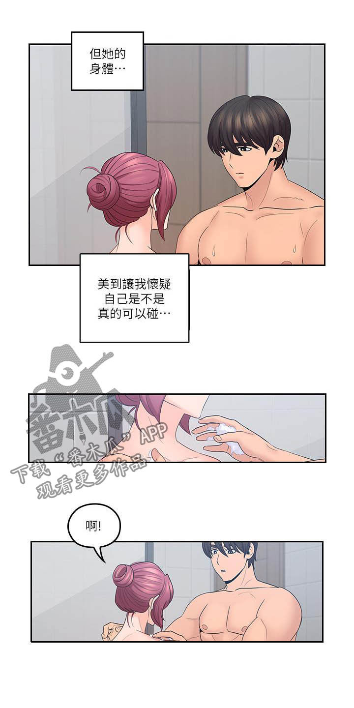 《残缺的爱》漫画最新章节第74章：不真实免费下拉式在线观看章节第【5】张图片