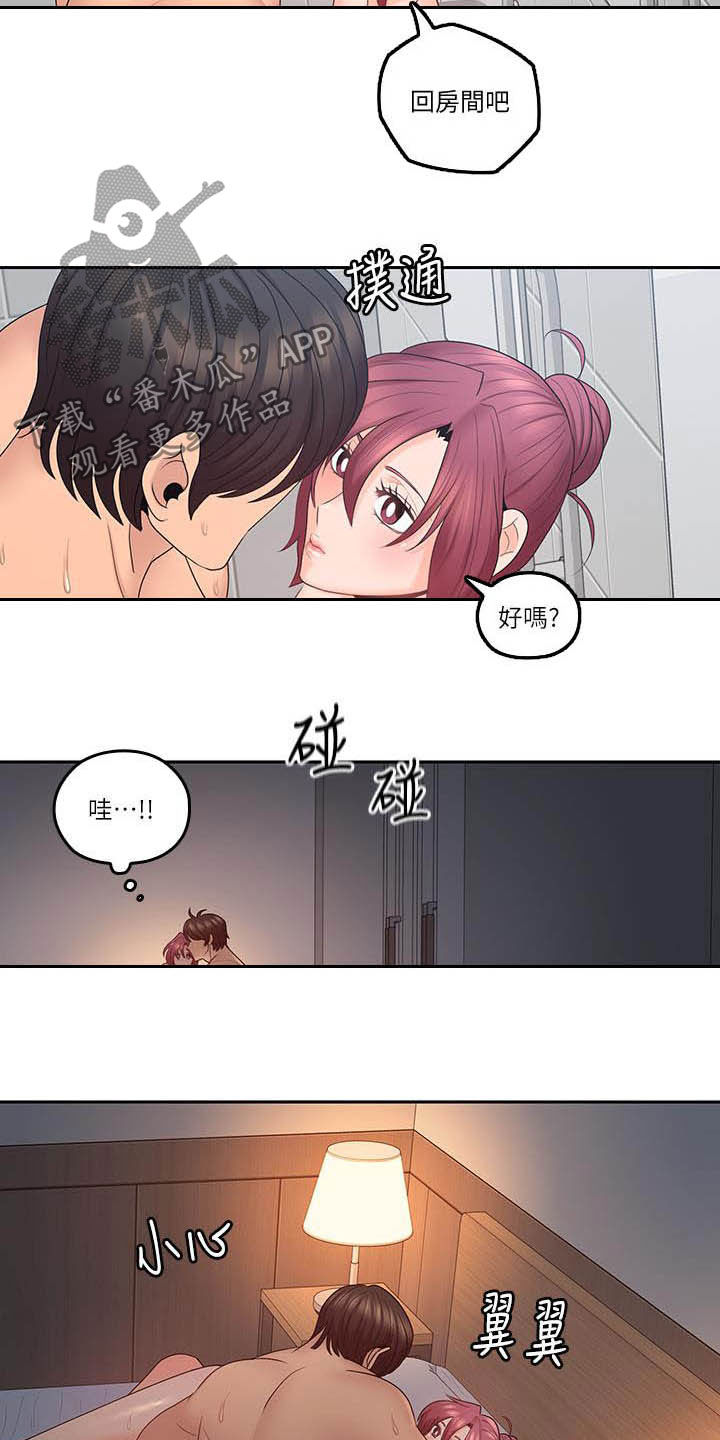 《残缺的爱》漫画最新章节第75章：胡子免费下拉式在线观看章节第【3】张图片