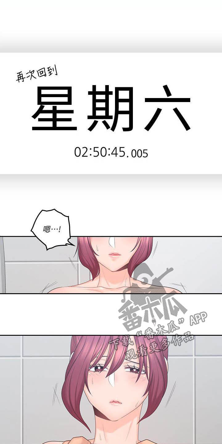 《残缺的爱》漫画最新章节第75章：胡子免费下拉式在线观看章节第【6】张图片