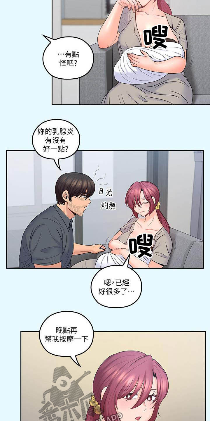 《残缺的爱》漫画最新章节第75章：胡子免费下拉式在线观看章节第【8】张图片