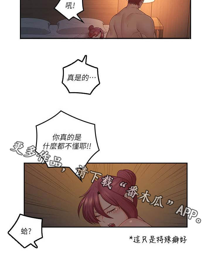 《残缺的爱》漫画最新章节第75章：胡子免费下拉式在线观看章节第【1】张图片