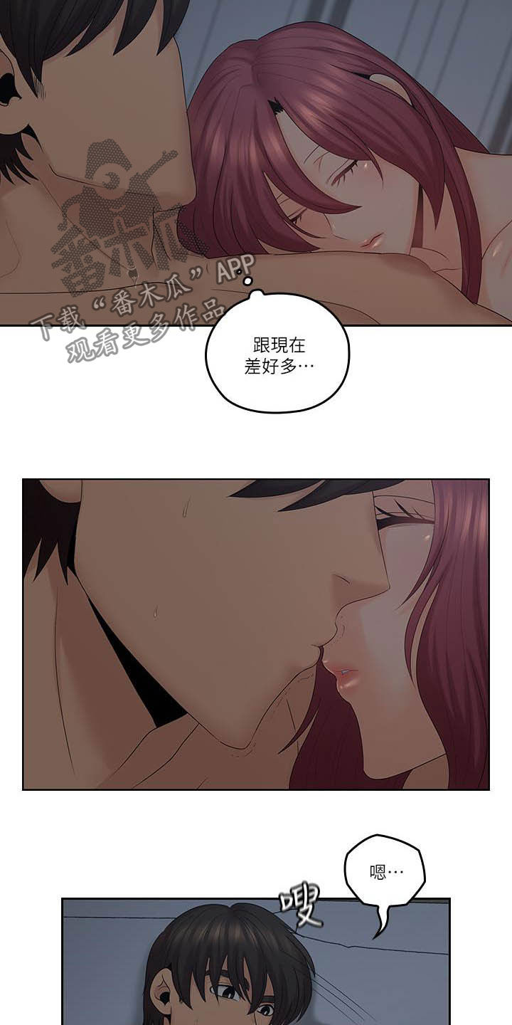 《残缺的爱》漫画最新章节第76章：目标免费下拉式在线观看章节第【3】张图片