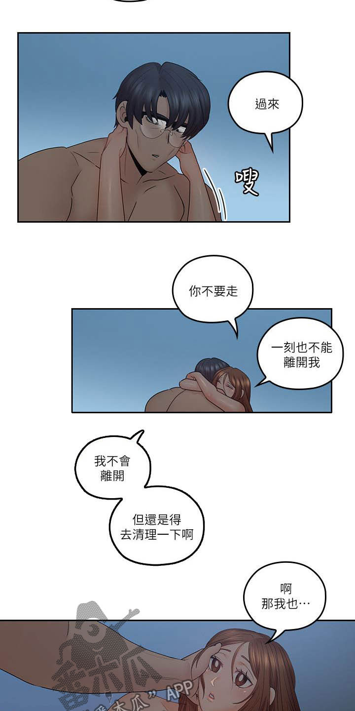 《残缺的爱》漫画最新章节第76章：目标免费下拉式在线观看章节第【9】张图片