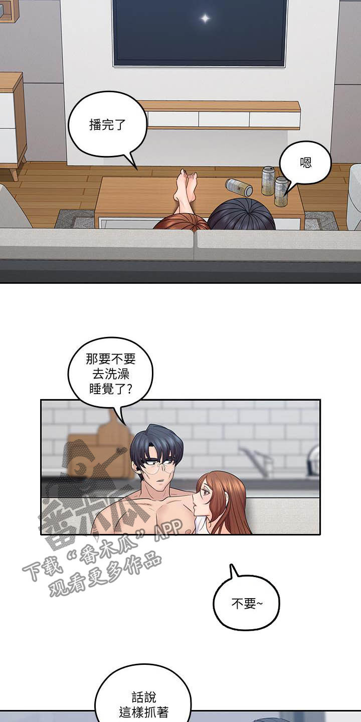 《残缺的爱》漫画最新章节第76章：目标免费下拉式在线观看章节第【15】张图片