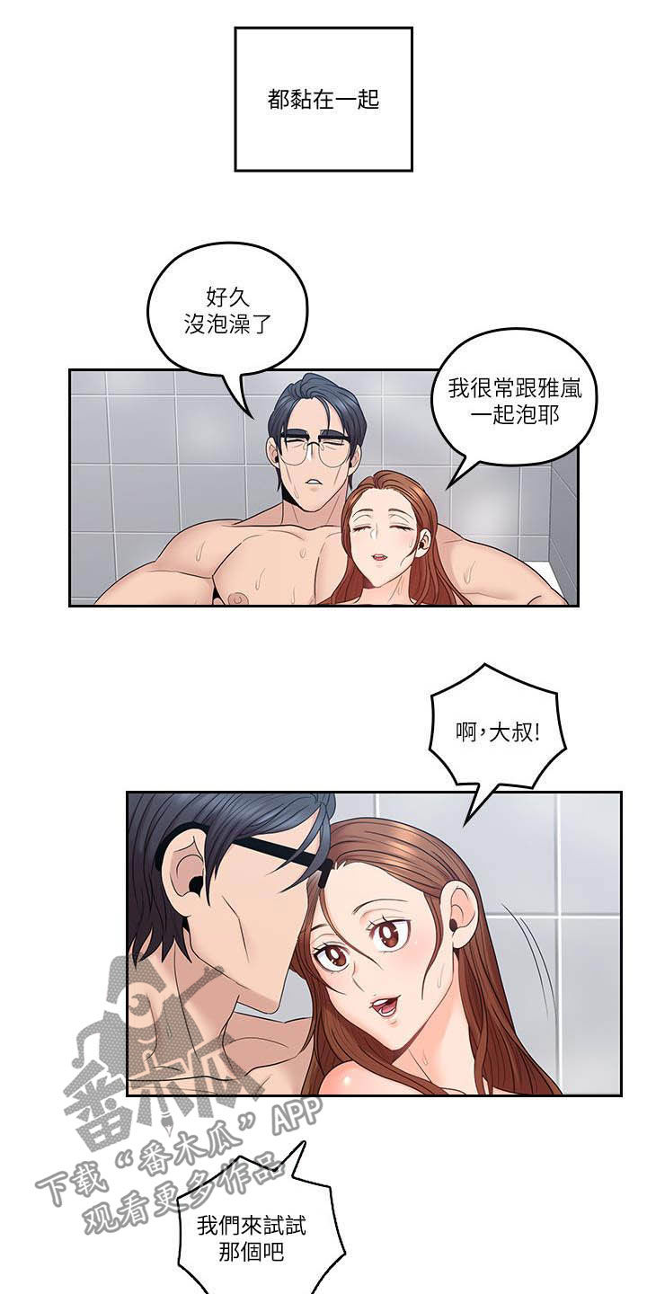 《残缺的爱》漫画最新章节第77章：合拍免费下拉式在线观看章节第【10】张图片