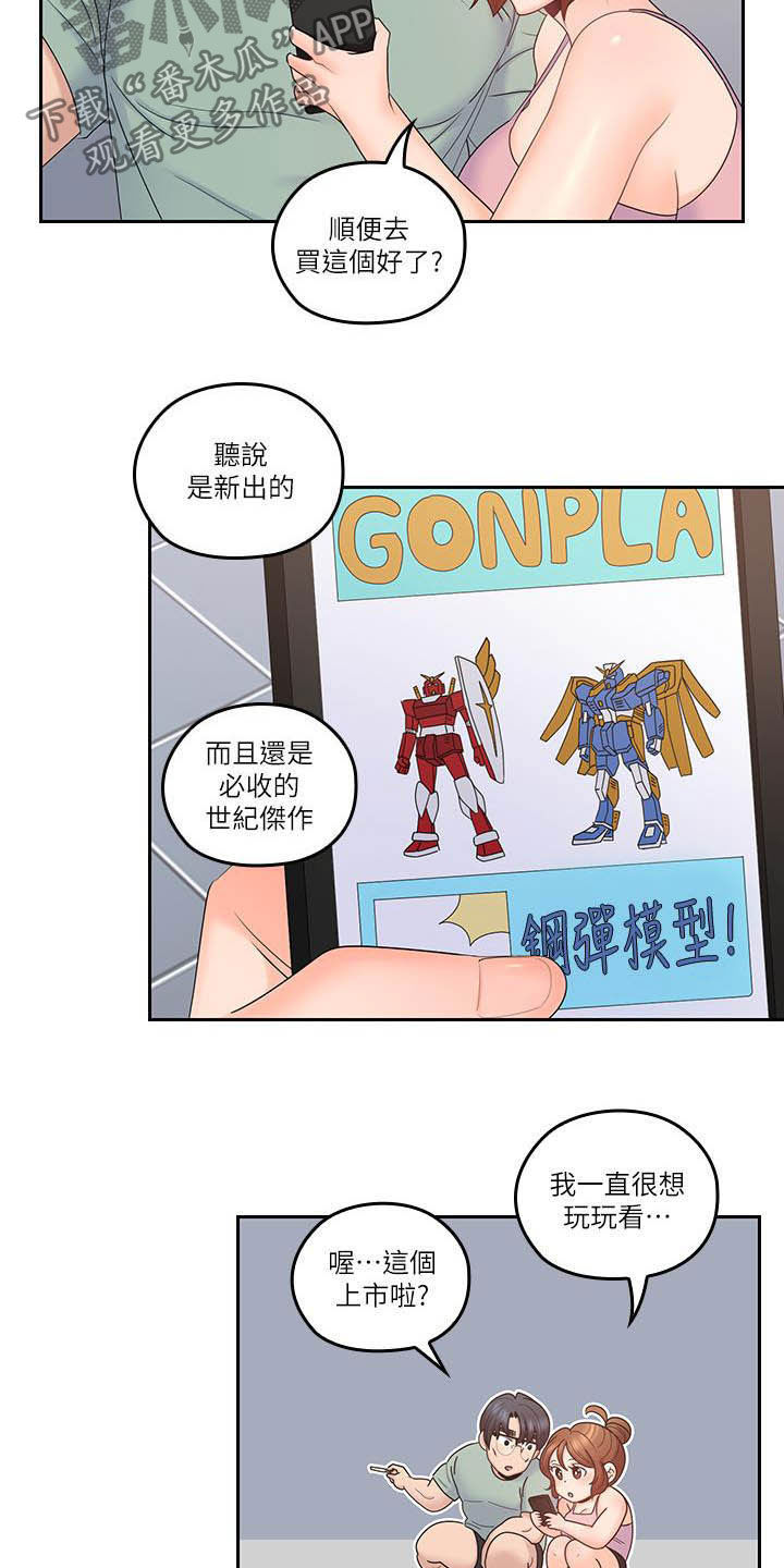 《残缺的爱》漫画最新章节第77章：合拍免费下拉式在线观看章节第【6】张图片