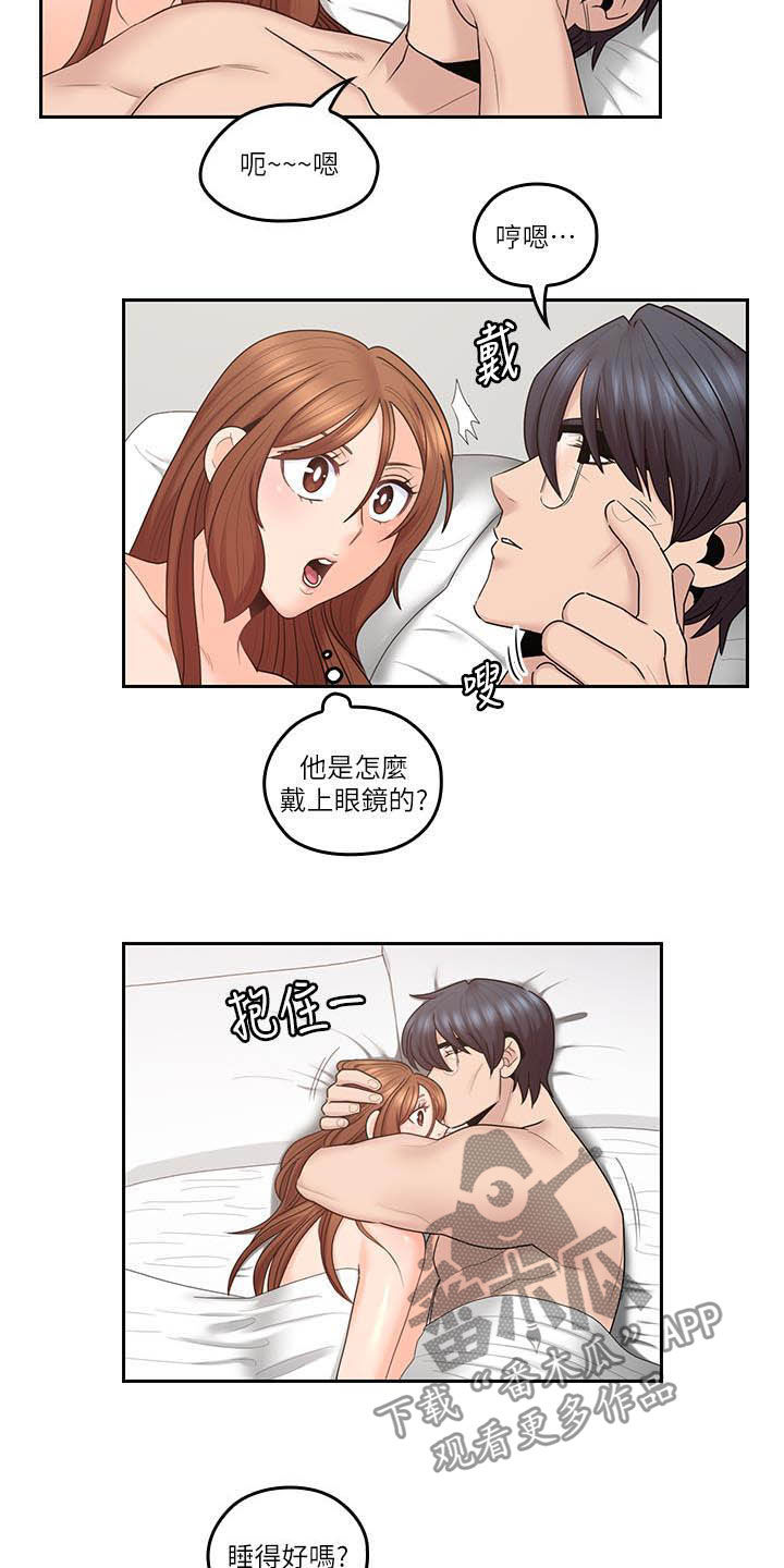 《残缺的爱》漫画最新章节第77章：合拍免费下拉式在线观看章节第【14】张图片