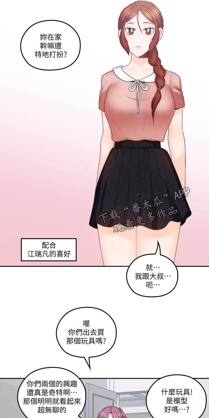 《残缺的爱》漫画最新章节第78章：独处结束免费下拉式在线观看章节第【6】张图片