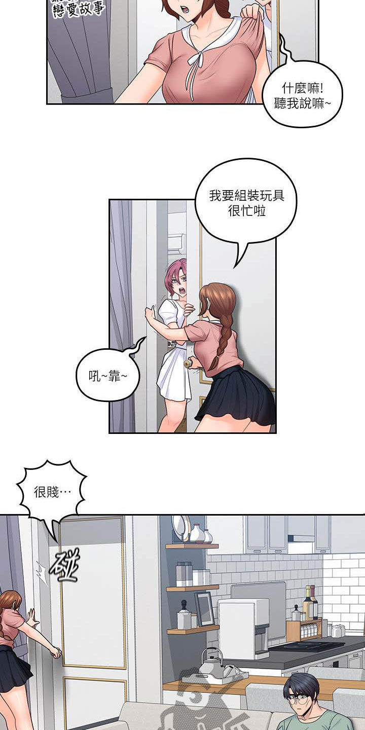 《残缺的爱》漫画最新章节第78章：独处结束免费下拉式在线观看章节第【3】张图片