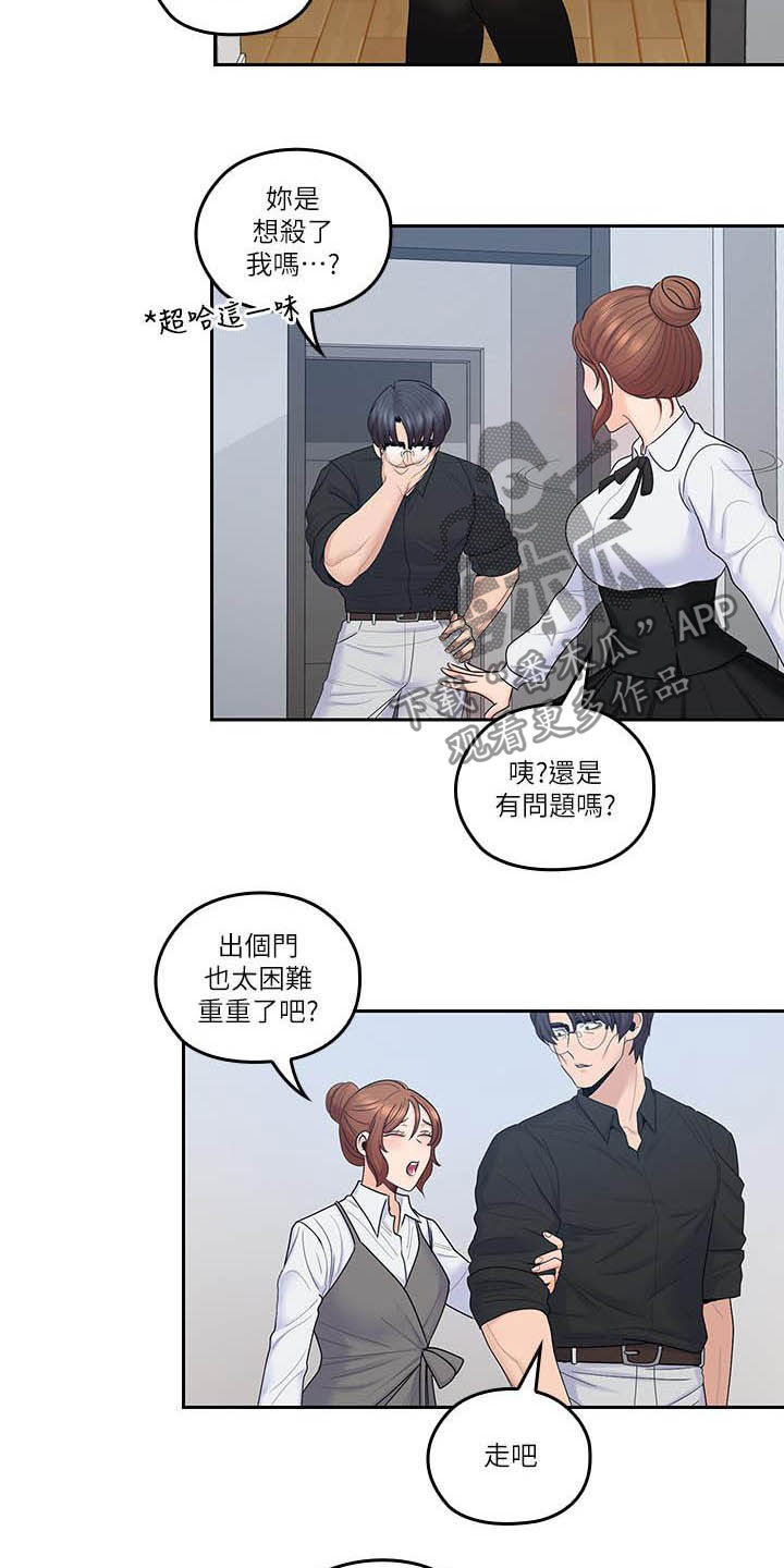 《残缺的爱》漫画最新章节第78章：独处结束免费下拉式在线观看章节第【16】张图片