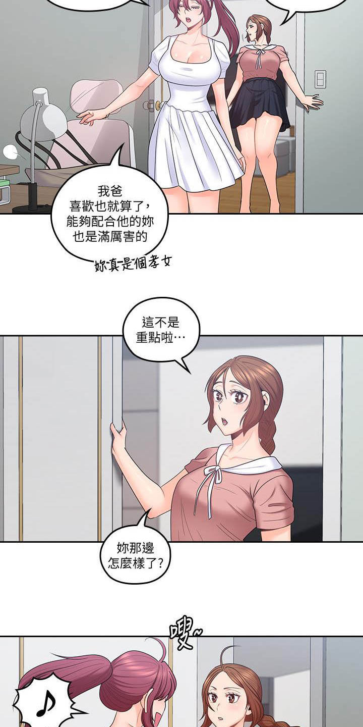 《残缺的爱》漫画最新章节第78章：独处结束免费下拉式在线观看章节第【5】张图片