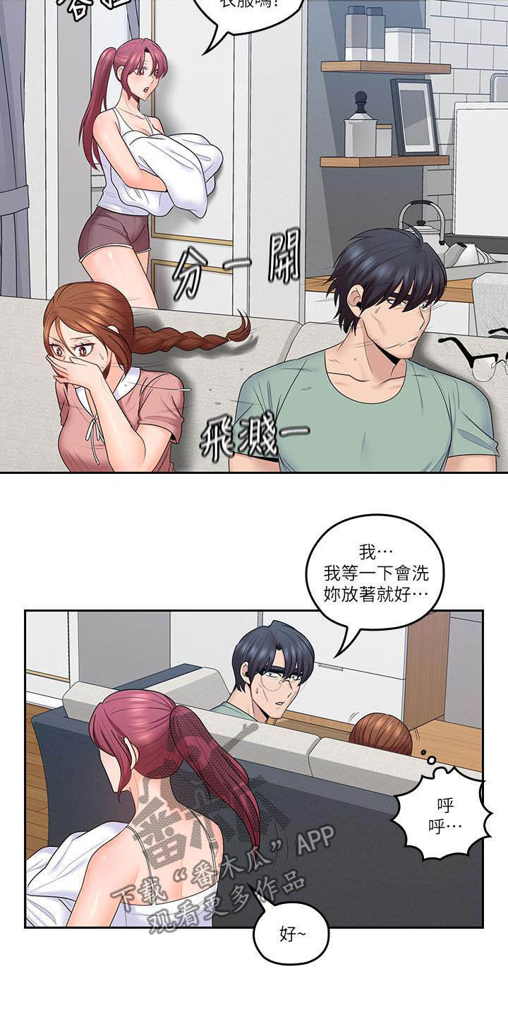 《残缺的爱》漫画最新章节第79章：偷偷摸摸免费下拉式在线观看章节第【9】张图片