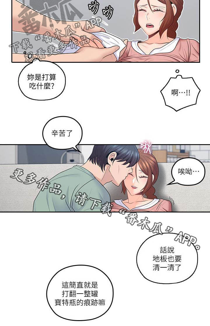 《残缺的爱》漫画最新章节第79章：偷偷摸摸免费下拉式在线观看章节第【1】张图片