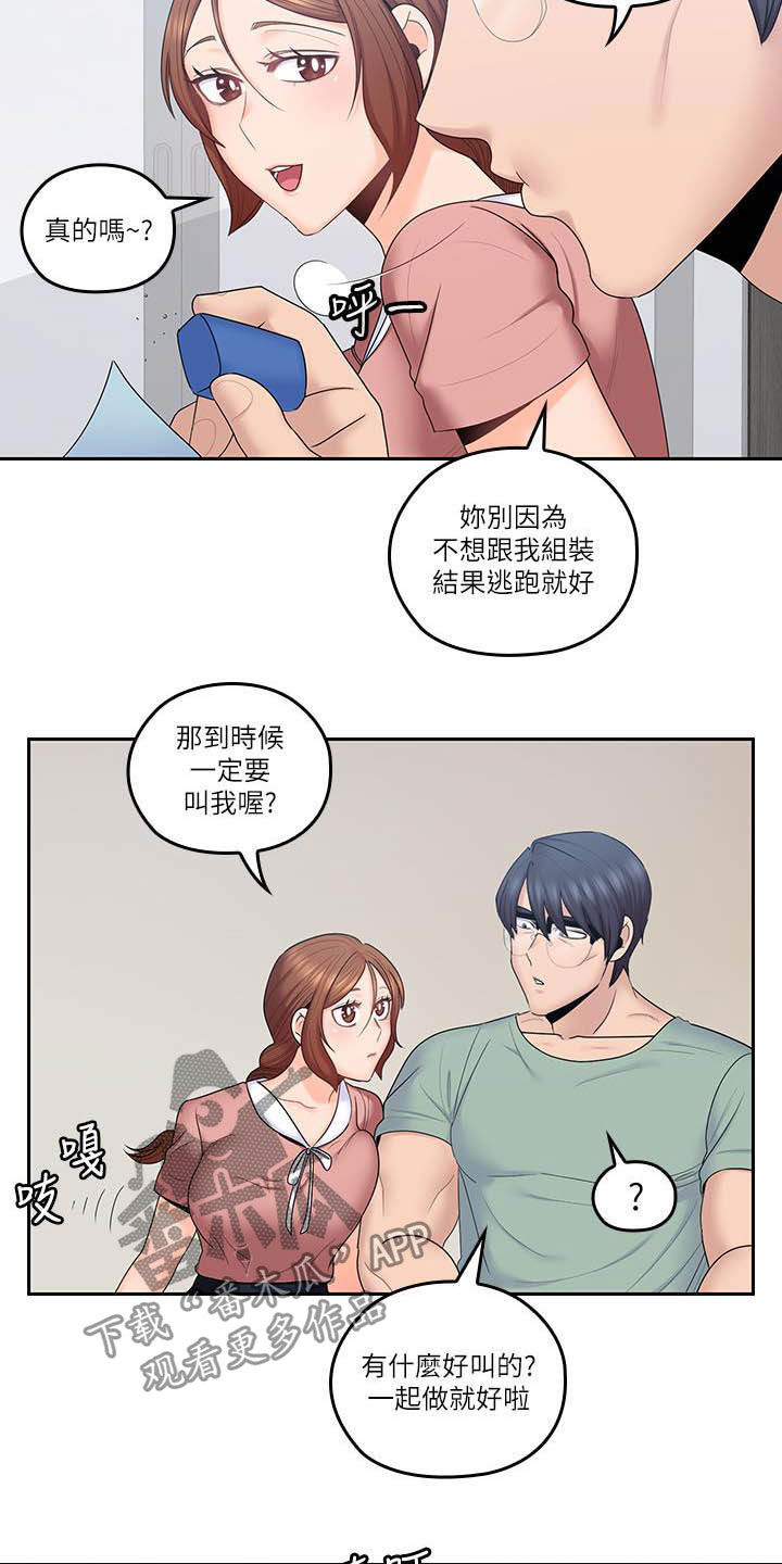 《残缺的爱》漫画最新章节第79章：偷偷摸摸免费下拉式在线观看章节第【12】张图片