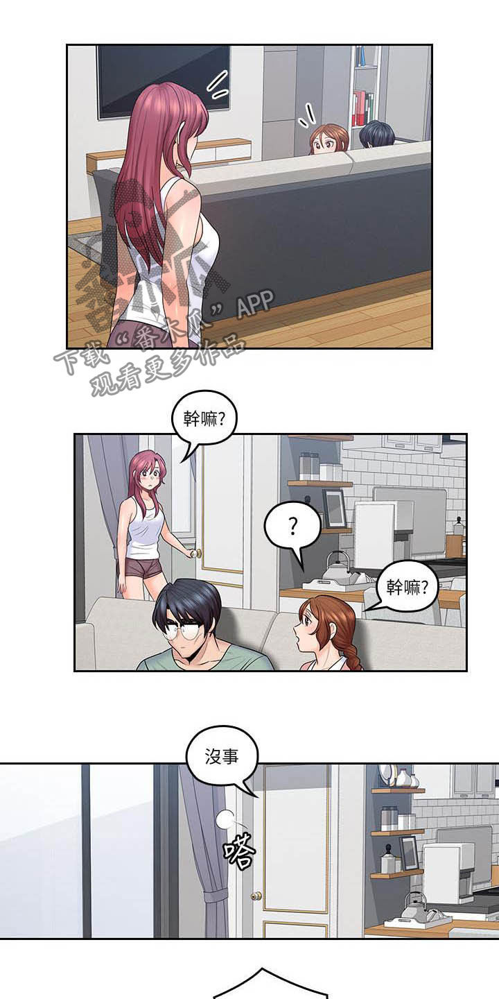 《残缺的爱》漫画最新章节第79章：偷偷摸摸免费下拉式在线观看章节第【3】张图片