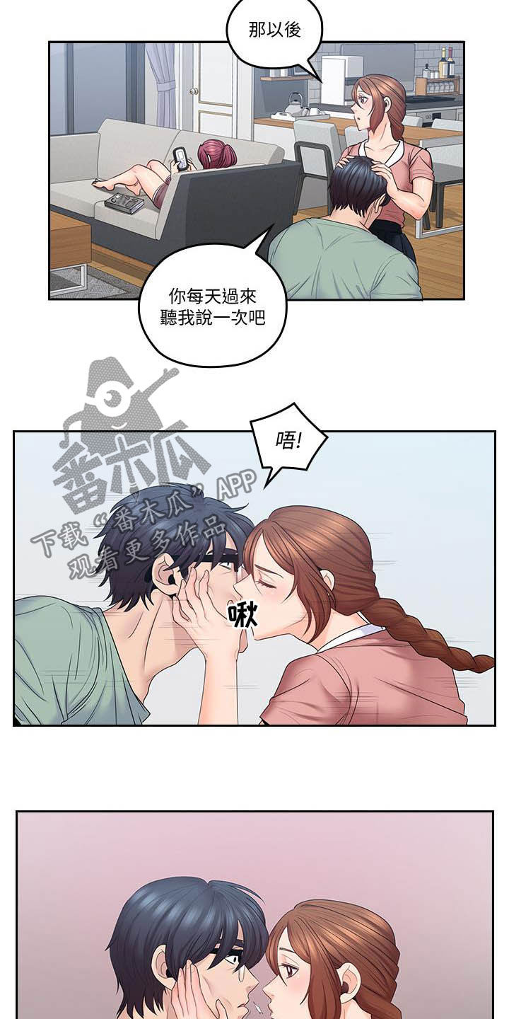 《残缺的爱》漫画最新章节第80章：妈妈回来免费下拉式在线观看章节第【4】张图片