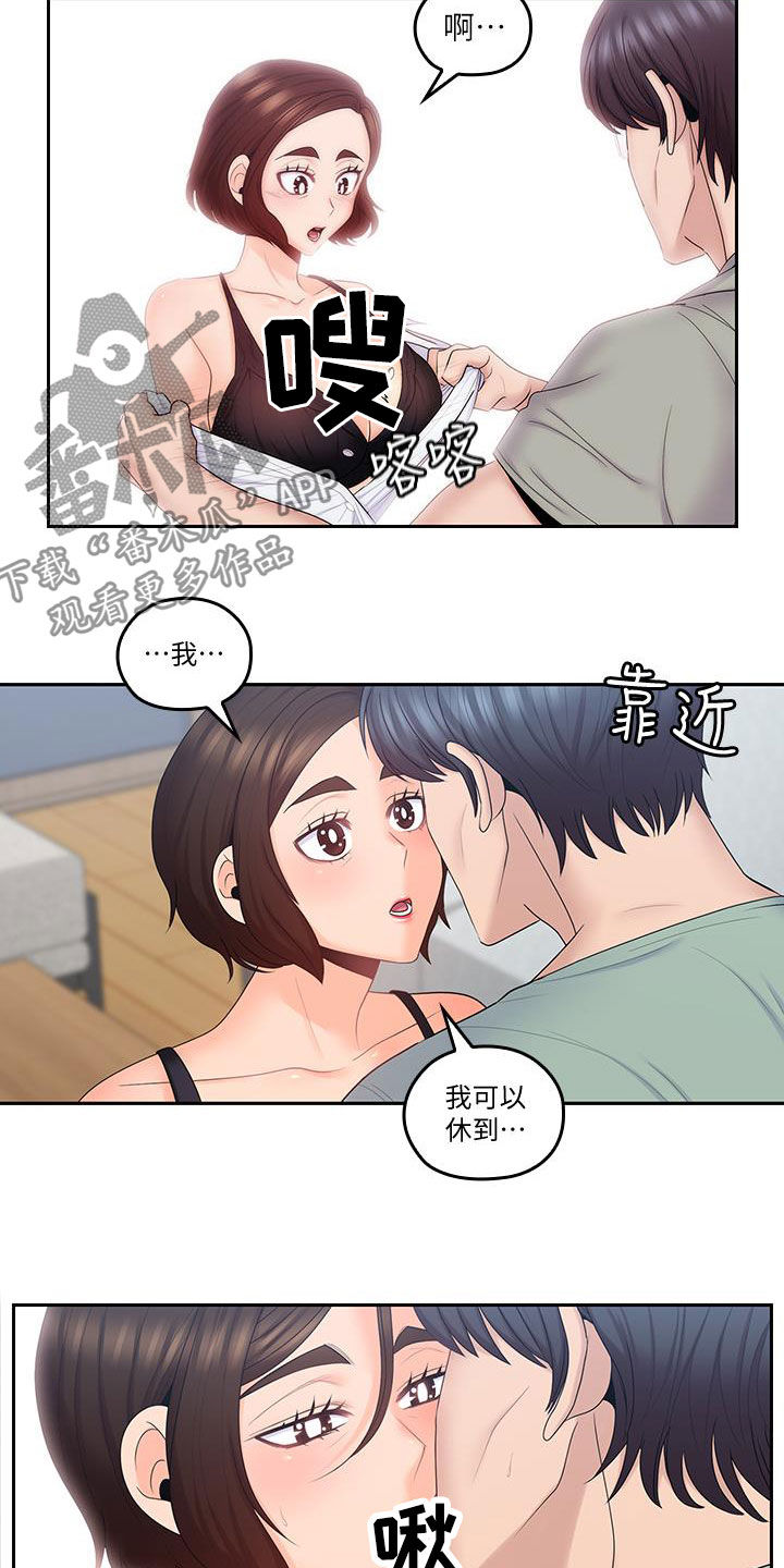 《残缺的爱》漫画最新章节第81章：只到今天为止免费下拉式在线观看章节第【11】张图片