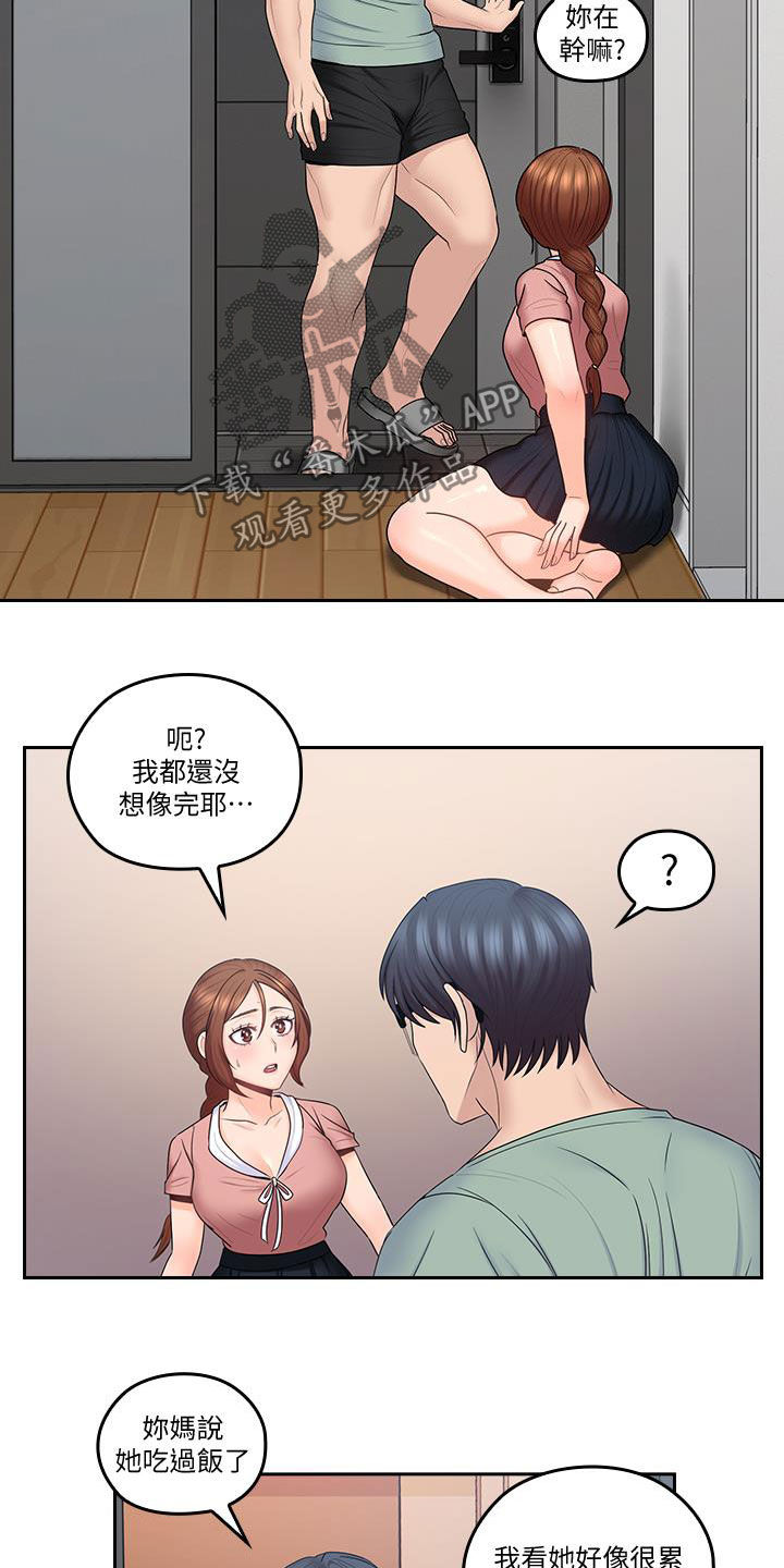 《残缺的爱》漫画最新章节第81章：只到今天为止免费下拉式在线观看章节第【5】张图片