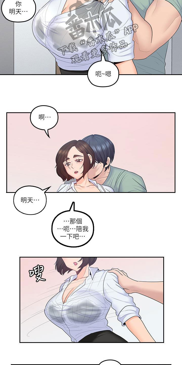 《残缺的爱》漫画最新章节第81章：只到今天为止免费下拉式在线观看章节第【12】张图片