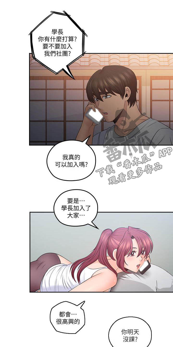 《残缺的爱》漫画最新章节第82章：主动点免费下拉式在线观看章节第【7】张图片