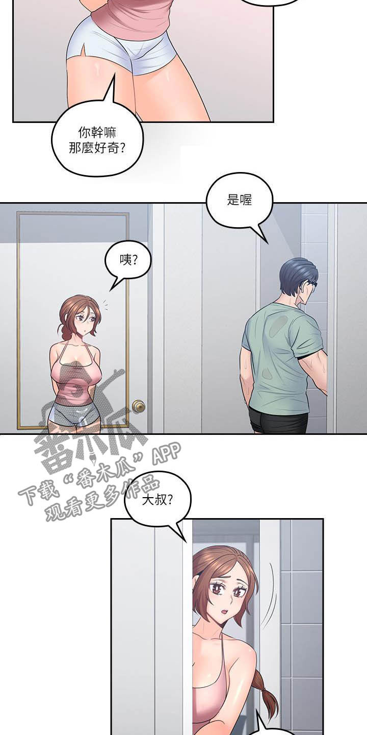 《残缺的爱》漫画最新章节第82章：主动点免费下拉式在线观看章节第【12】张图片