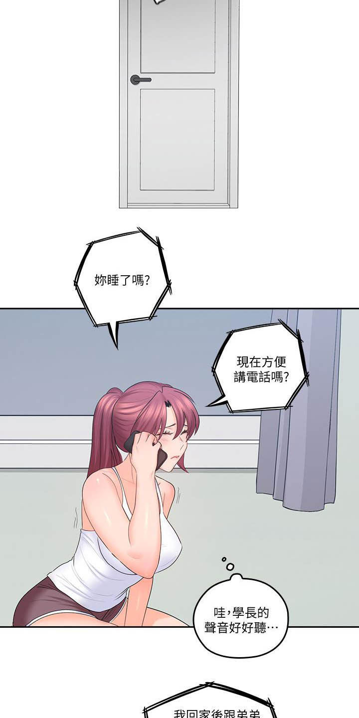 《残缺的爱》漫画最新章节第82章：主动点免费下拉式在线观看章节第【10】张图片