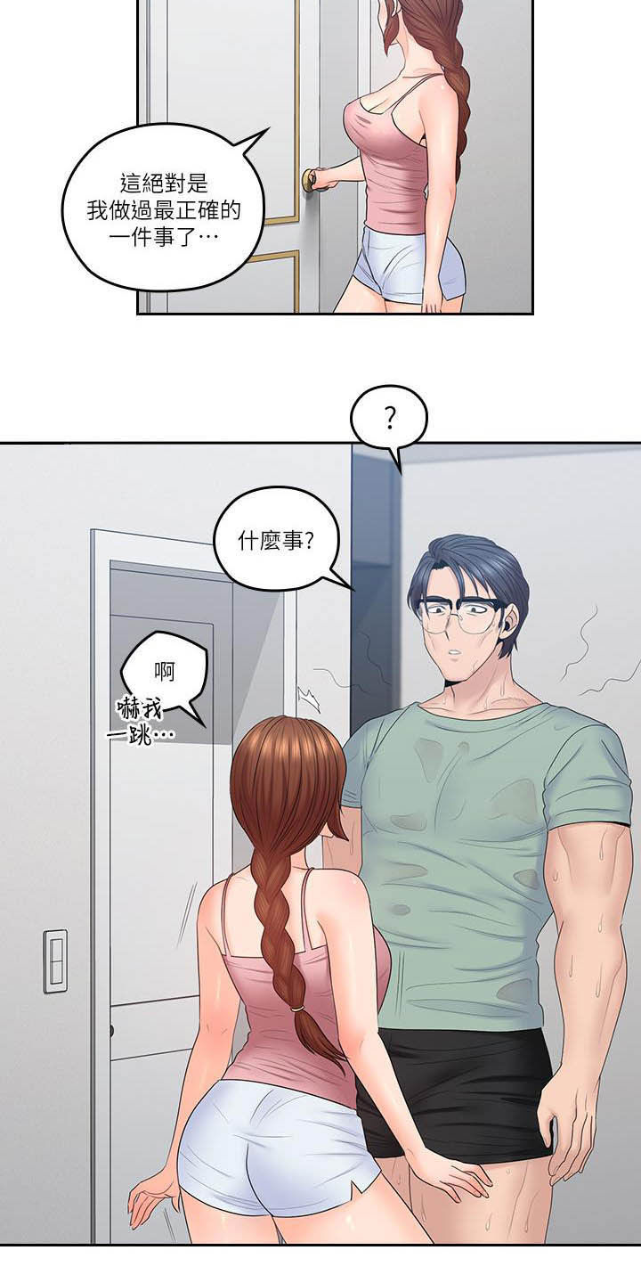 《残缺的爱》漫画最新章节第82章：主动点免费下拉式在线观看章节第【14】张图片