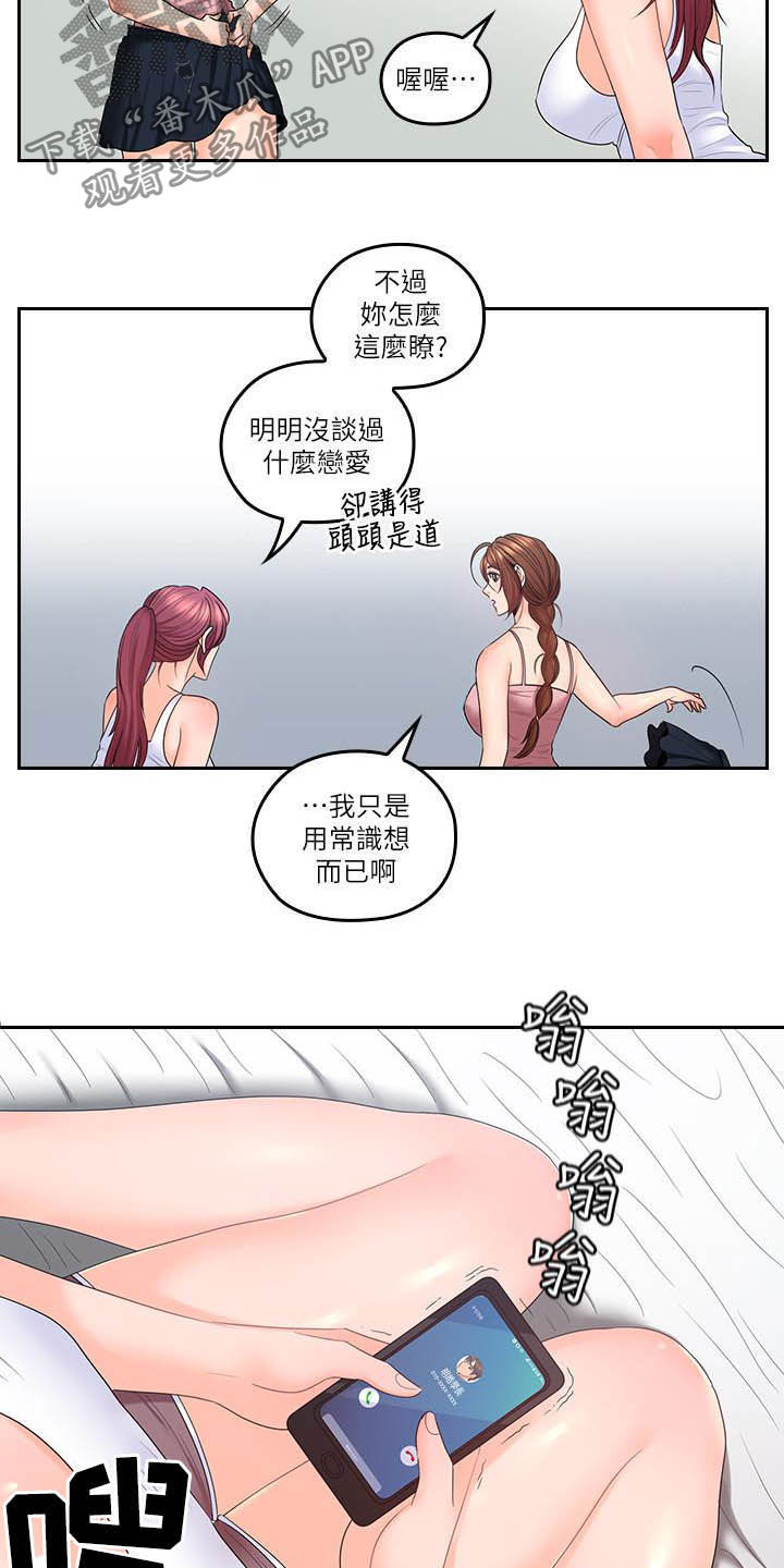 《残缺的爱》漫画最新章节第82章：主动点免费下拉式在线观看章节第【17】张图片