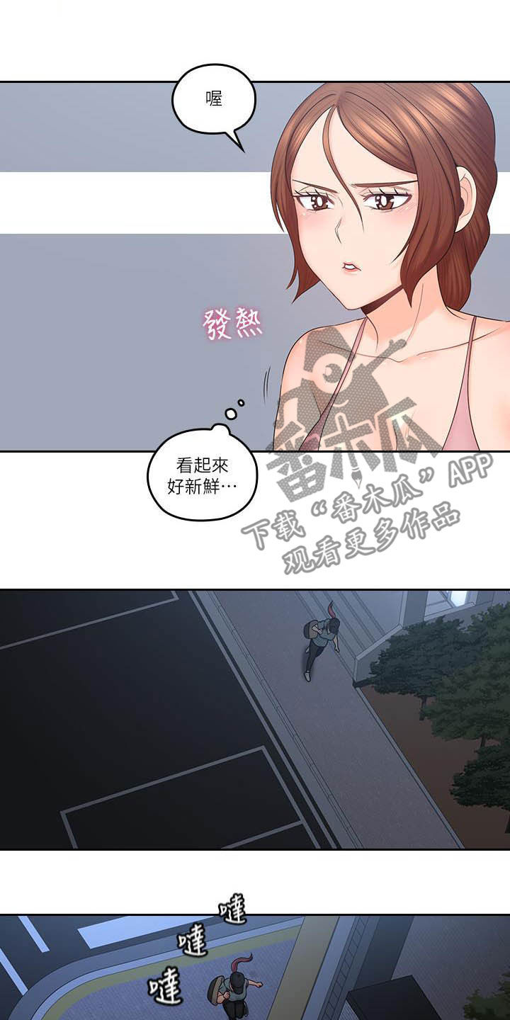 《残缺的爱》漫画最新章节第83章：夜会免费下拉式在线观看章节第【7】张图片