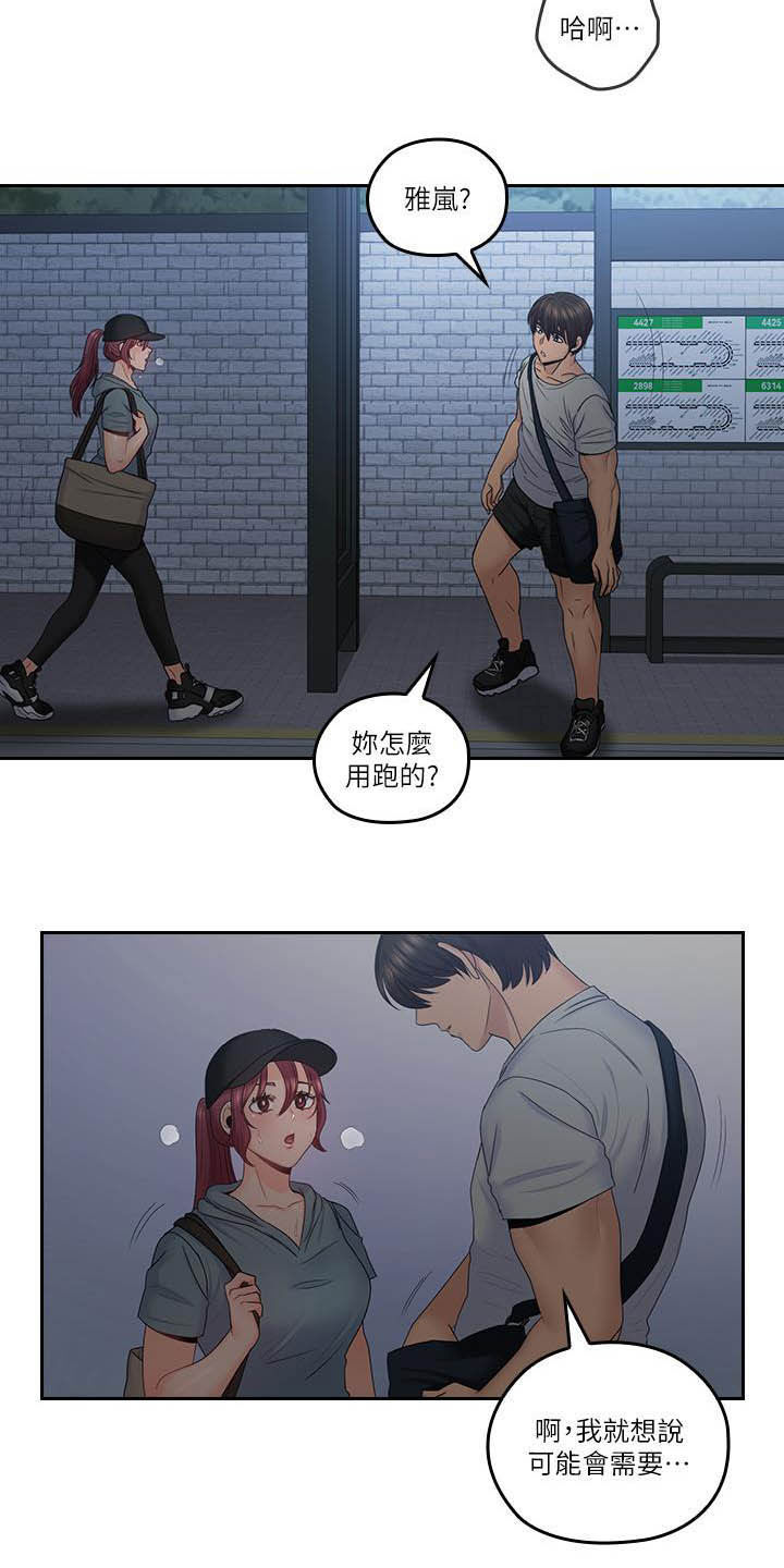 《残缺的爱》漫画最新章节第83章：夜会免费下拉式在线观看章节第【5】张图片