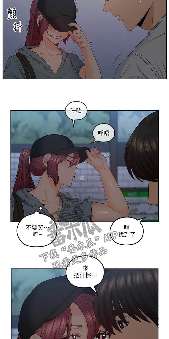 《残缺的爱》漫画最新章节第83章：夜会免费下拉式在线观看章节第【3】张图片