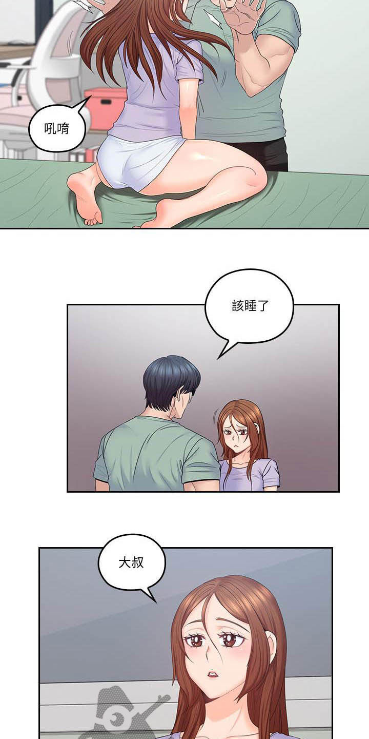 《残缺的爱》漫画最新章节第84章：终点免费下拉式在线观看章节第【5】张图片