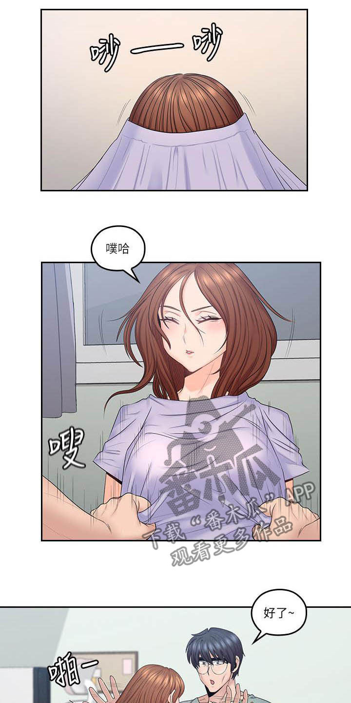 《残缺的爱》漫画最新章节第84章：终点免费下拉式在线观看章节第【6】张图片