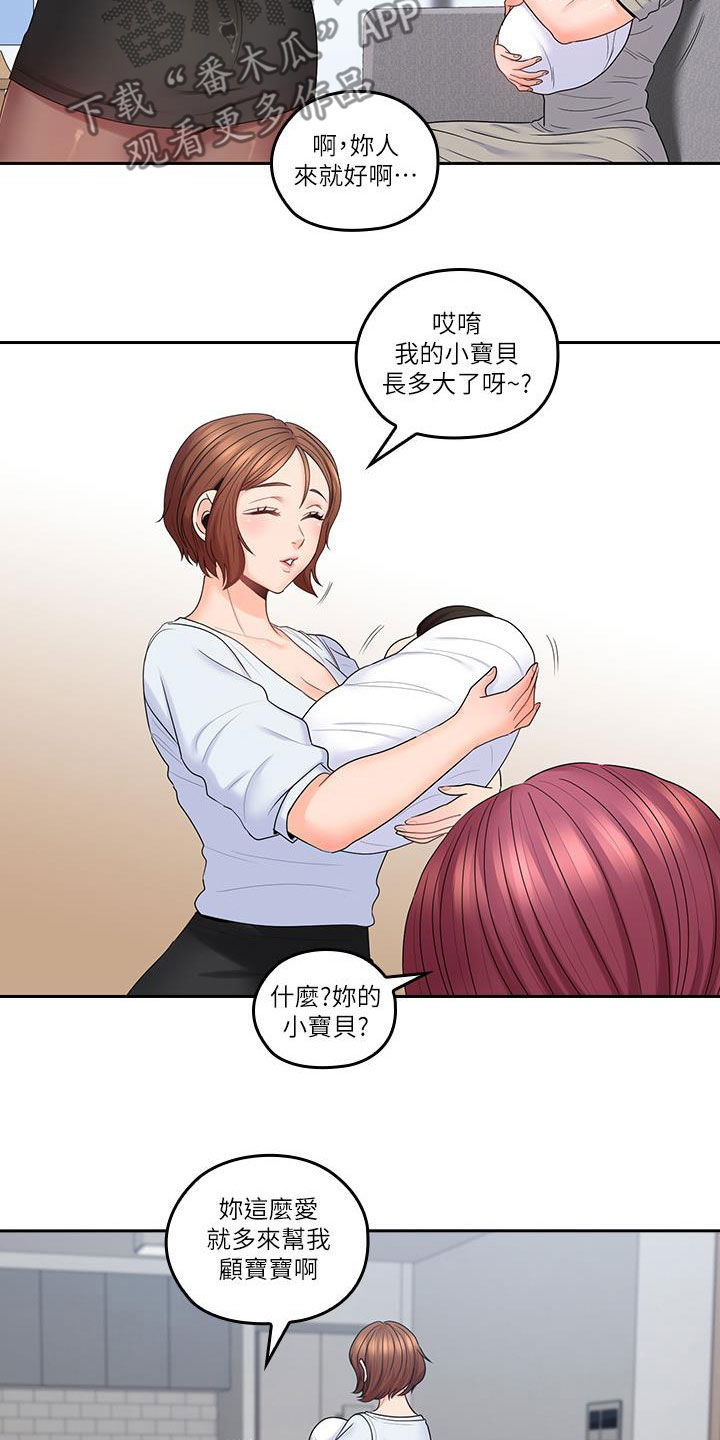 《残缺的爱》漫画最新章节第85章：离开家免费下拉式在线观看章节第【14】张图片