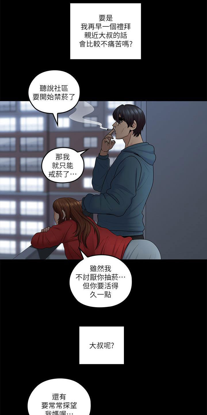 《残缺的爱》漫画最新章节第85章：离开家免费下拉式在线观看章节第【4】张图片