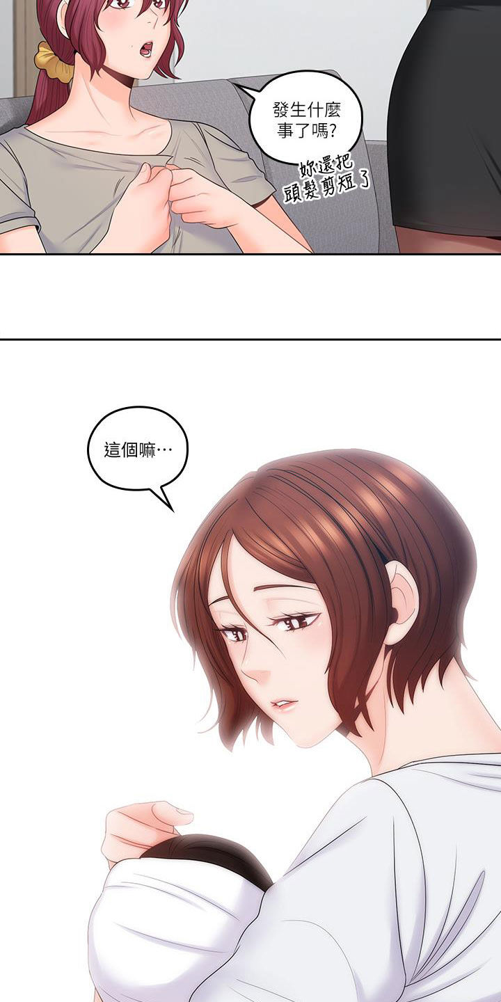 《残缺的爱》漫画最新章节第85章：离开家免费下拉式在线观看章节第【12】张图片