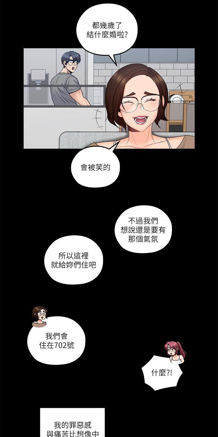 《残缺的爱》漫画最新章节第85章：离开家免费下拉式在线观看章节第【7】张图片