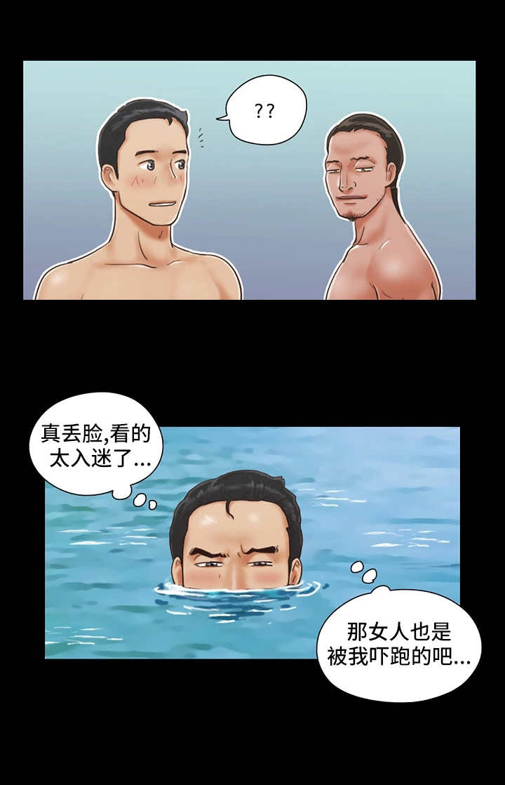 《旅行体验》漫画最新章节第1章：沙滩免费下拉式在线观看章节第【2】张图片