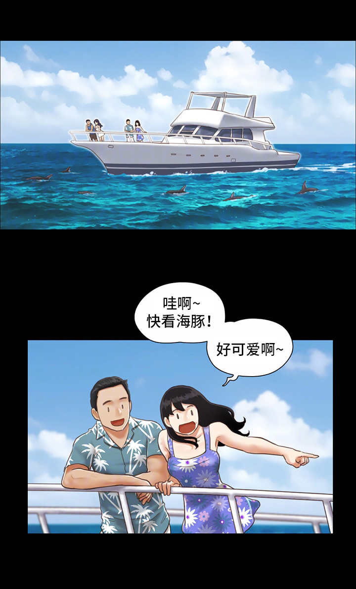 《旅行体验》漫画最新章节第2章：再次相遇免费下拉式在线观看章节第【4】张图片