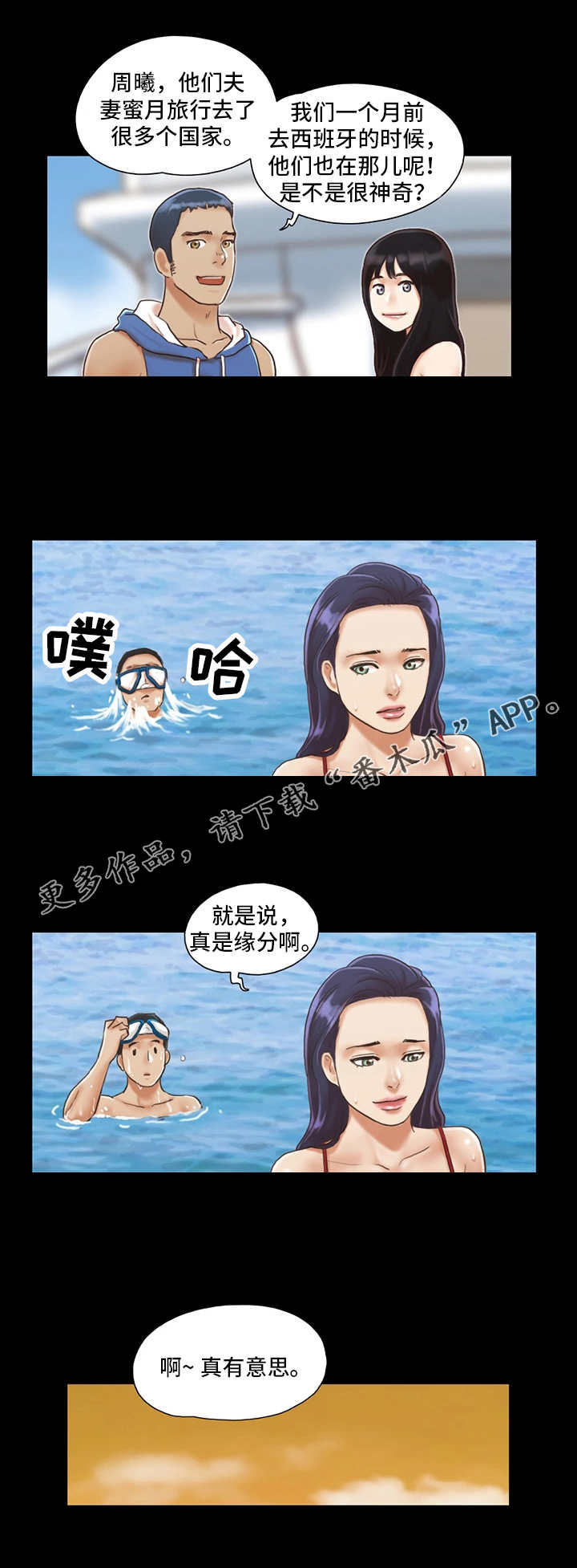 《旅行体验》漫画最新章节第4章：像条狗免费下拉式在线观看章节第【10】张图片