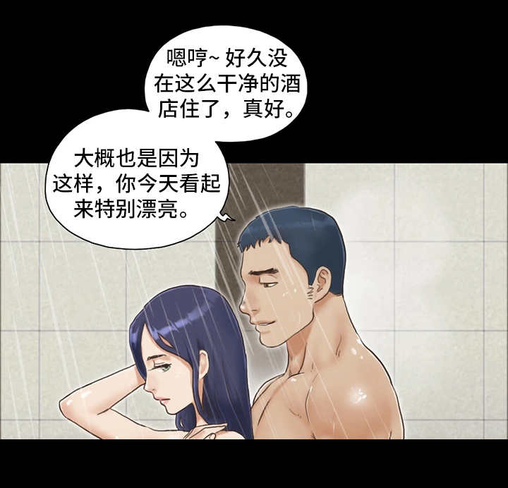 《旅行体验》漫画最新章节第5章：喝酒免费下拉式在线观看章节第【4】张图片