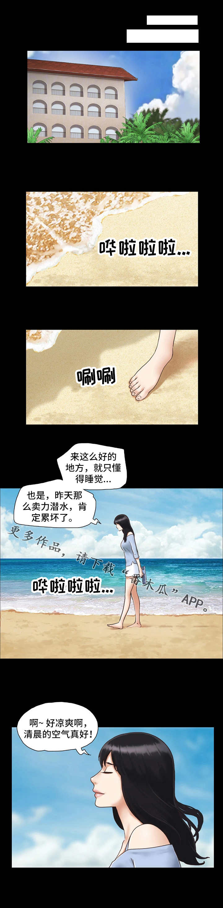 《旅行体验》漫画最新章节第5章：喝酒免费下拉式在线观看章节第【2】张图片