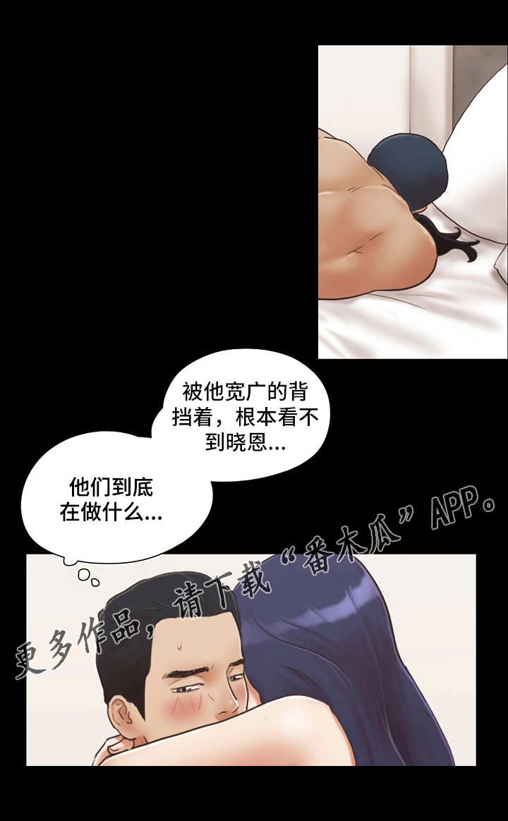 《旅行体验》漫画最新章节第11章：失去理性免费下拉式在线观看章节第【6】张图片