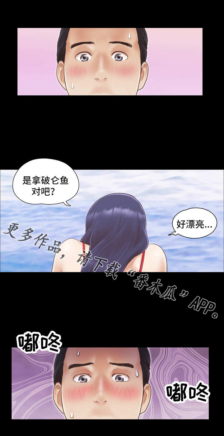 《旅行体验》漫画最新章节第15章：玩耍免费下拉式在线观看章节第【6】张图片