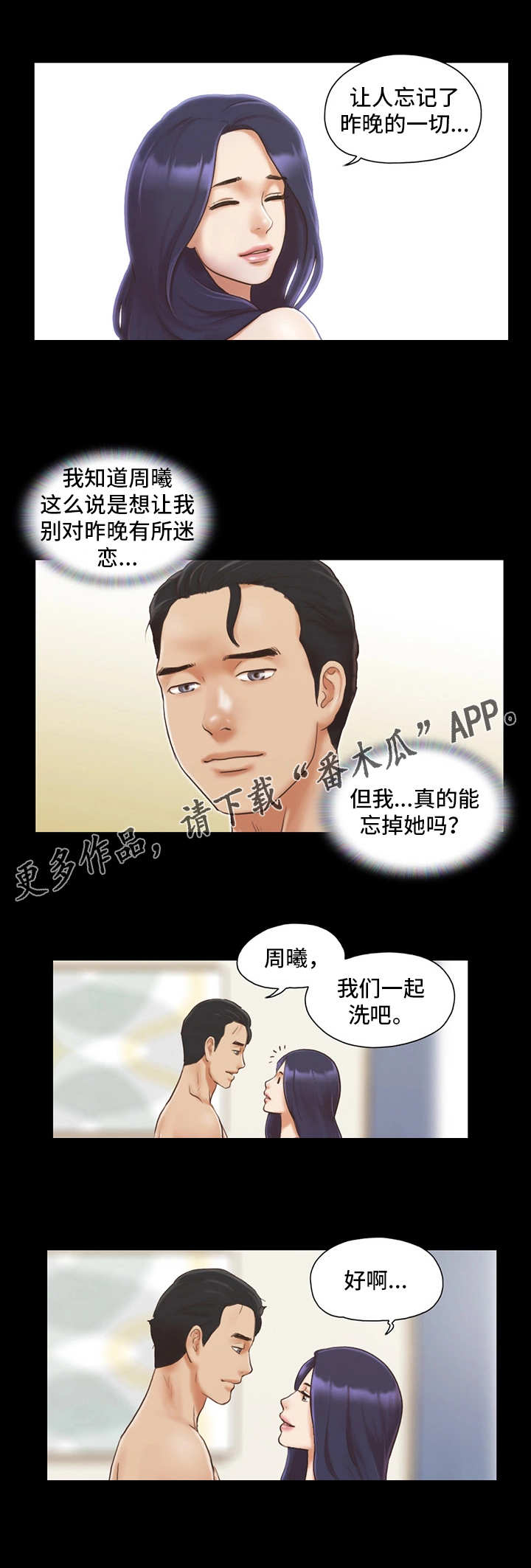 《旅行体验》漫画最新章节第17章：尴尬免费下拉式在线观看章节第【11】张图片