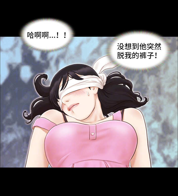 《旅行体验》漫画最新章节第19章：女主角免费下拉式在线观看章节第【6】张图片