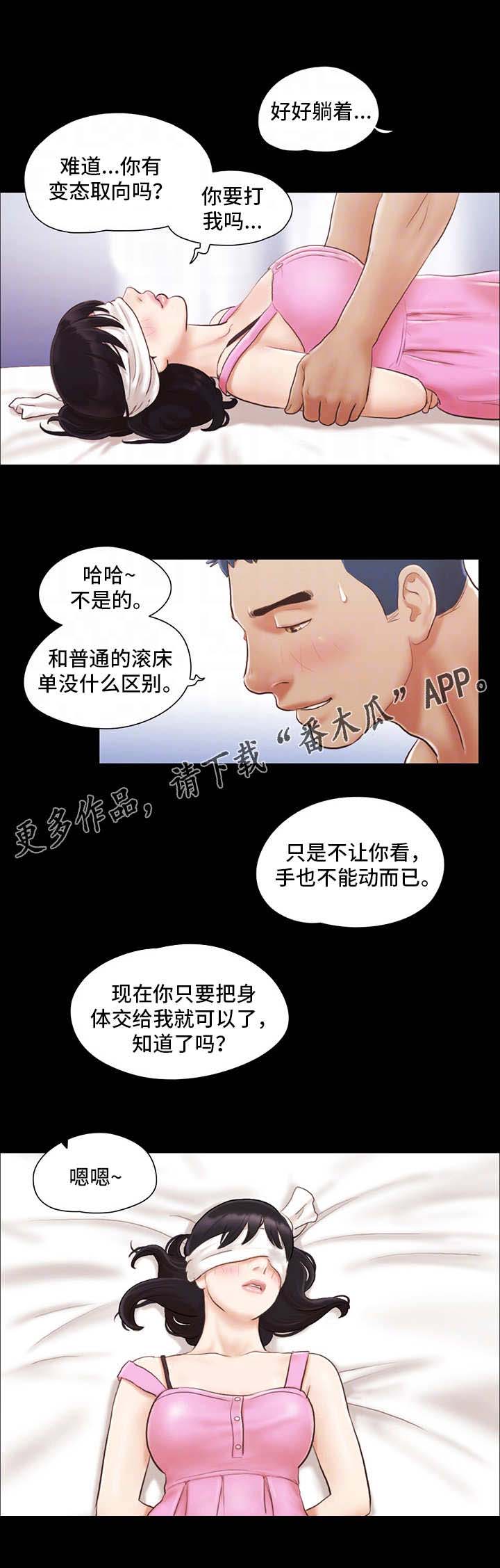 《旅行体验》漫画最新章节第19章：女主角免费下拉式在线观看章节第【8】张图片