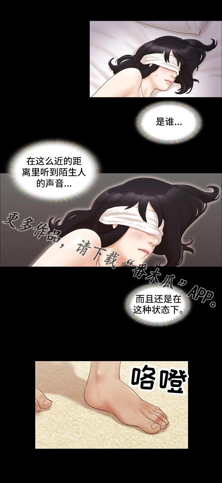 《旅行体验》漫画最新章节第20章：紧张免费下拉式在线观看章节第【4】张图片